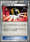 012/021 TD ハイパーボール