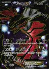  006/023 S-TD イベルタルEX 
