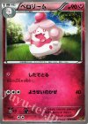 010/023 TD ペロリーム