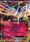 011/023 S-TD ゼルネアスEX