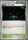 021/023 TD シャドーサークル