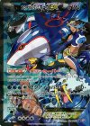 006/034 RR アクア団のカイオーガEX