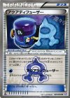  025/034 U アクアディフューザー 