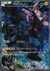 009/027 R ゼクロム