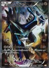 017/027 R ディアルガ