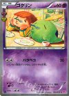 014/032 C ゴクリン(キラ)