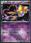 015/032 U ジラーチ(キラ)