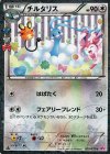029/032 U チルタリス(キラ)