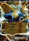 042/131 - ライボルトEX(キラ)