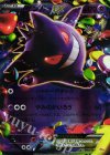 048/131 - ゲンガーEX(キラ)