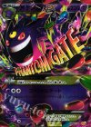 049/131 - MゲンガーEX(キラ)