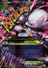 052/131 - MミュウツーEX(キラ)