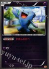 054/131 - ソーナンス(キラ)