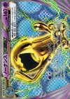  055/131 - ソーナンスBREAK(キラ) 