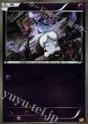 057/131 - ヒトモシ(キラ)