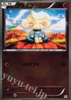  070/131 - アサナン(キラ) 