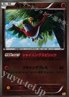 076/131 - ルチャブル(キラ)