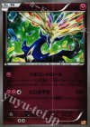 089/131 - ゼルネアス(キラ)