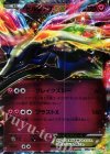 090/131 - ゼルネアスEX(キラ)