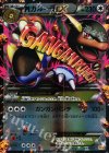 094/131 - MガルーラEX(キラ)
