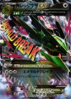 097/131 - MレックウザEX(キラ)