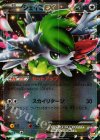 098/131 - シェイミEX(キラ)