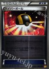 103/131 - ハイパーボール(キラ)