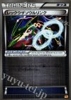 116/131 - レックウザソウルリンク(キラ)