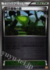 127/131 - 巨大植物の森(キラ)