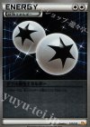 131/131 - ダブル無色エネルギー(キラ) 