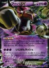 020/036 - フーパEX(キラ)