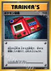 ポケモン図鑑