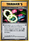 082/087 U フシギバナソウルリンク