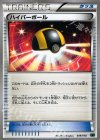 009/018 TD ハイパーボール