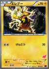 005/022 TD エレブー