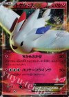 010/022 S-TD トゲキッスEX