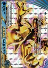 003/016 S-TD ゴルダックBREAK