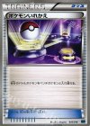 010/016 TD ポケモンいれかえ