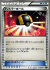 010/019 TD ハイパーボール