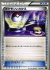 011/019 TD ポケモンいれかえ