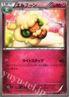 007/026 TD エルフーン