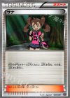 020/026 TD サナ