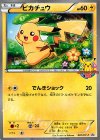 001/XY-P PROMO ピカチュウ
