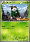 011/XY-P PROMO メェークル(XY激アツ始動キャンペーン)