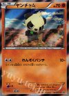  015/XY-P PROMO ヤンチャム 