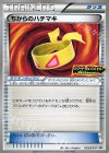 019/XY-P PROMO ちからのハチマキ(リザードンメガバトル開催記念キャンペーン)