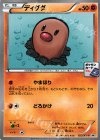  023/XY-P PROMO ディグダ 