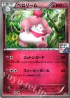  025/XY-P PROMO ペロリーム 