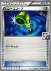  027/XY-P PROMO ハンドスコープ 