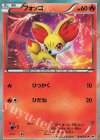 035/XY-P PROMO フォッコ 